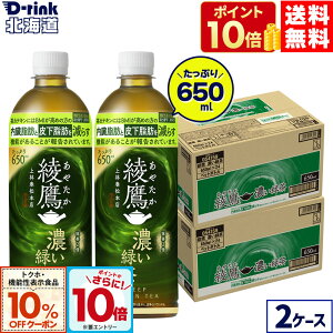 y10%OFFgNzE@\N[|ΏہGg[Ń|Cg10{ 12/11 01:59܂ŁzRJER[   ZΒ 650ml ybg{g 24{×2P[Xyz