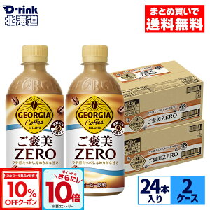 y10%OFFN[|ΏہGg[Ń|Cg10{ 12/11 01:59܂ŁzRJER[ R[q[ W[WA JZERO 440ml ybg{g 24{×2P[Xyz