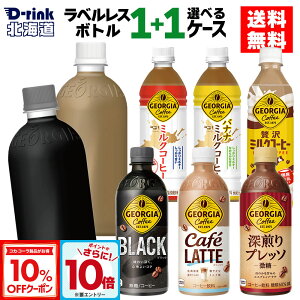 y10%OFFN[|ΏہGg[Ń|Cg10{ 12/11 01:59܂ŁzxXƑIׂ RJER[ R[q[ W[WA ~NR[q[ Iׂ ǂ 500ml ybg{g 24{×2P[X