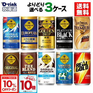 y10%OFFN[|ΏہGg[Ń|Cg10{ 12/11 01:59܂ŁzRJER[ Iׂ ǂ ʃR[q[ W[WA AS[h 160g 185g 190ml  30{×3P[Xyz