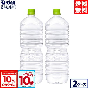 y10%OFFN[|ΏہGg[Ń|Cg10{ 12/11 01:59܂ŁzRJER[ EÉE kC̓VR xX 2000ml ybg{g 6{×2P[Xyz