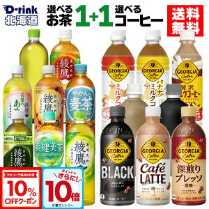 y10%OFFN[|ΏہGg[Ń|Cg10{ 12/11 01:59܂ŁzRJER[ Iׂ邨ƃR[q[ ǂ 500ml 525ml 600ml 650ml ybg{g 24{×2P[Xyz