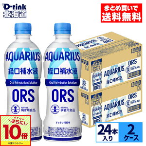 �y�G���g���[�Ń|�C���g10�{ 12/26 01:59�܂Łz�R�J�E�R�[�� �A�N�G���A�X �o���␅�t ORS 500ml �y�b�g�{�g�� 24�{����×2�P�[�X�y���������z