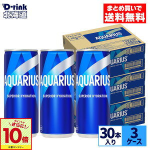 �y�G���g���[�Ń|�C���g10�{ 12/26 01:59�܂Łz�R�J�E�R�[�� �A�N�G���A�X 250ml �� 30�{����×3�P�[�X�y���������z