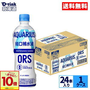 �y�G���g���[�Ń|�C���g10�{ 12/26 01:59�܂Łz�R�J�E�R�[�� �A�N�G���A�X �o���␅�t ORS 500ml �y�b�g�{�g�� 24�{�y���������z