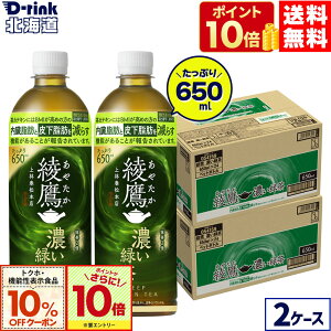 �y10%OFF�g�N�z�E�@�\���N�[�|���Ώہ��G���g���[�Ń|�C���g10�{ 12/26 01:59�܂Łz�R�J�E�R�[�� ���� ���� �Z���Β� 650ml �y�b�g�{�g�� 24�{����×2�P�[�X�y���������z