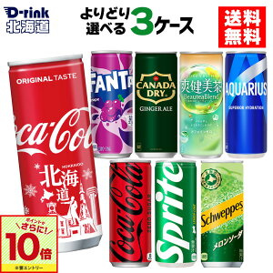 �y�G���g���[�Ń|�C���g10�{ 12/26 01:59�܂Łz�R�J�E�R�[�� �I�ׂ� ���ǂ� �R�J�E�R�[�� �A�N�G���A�X �u������ ���A���S�[���h �X�v���C�g �t�@���^ �O���[�v 250ml 245ml 250g 245g �� 30�{����×3