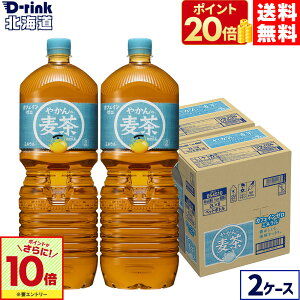 �y���Ԍ���|�C���g20�{���G���g���[�ł���Ƀ|�C���gUP 12/26 01:59�܂Łz�R�J�E�R�[�� �₩��̔��� from�u������ 2000ml �y�b�g�{�g�� 6�{����×2�P�[�X�y���������z