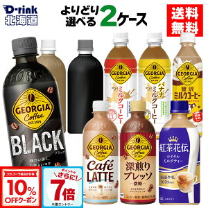 y10%OFFN[|&Gg[Ń|Cg7{ 10/9 01:59܂ŁzRJER[ R[q[ W[WA ~NR[q[ Iׂ ǂ 500ml ybg{g 24{×2P[Xyz