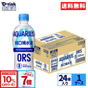y10%OFFN[|&Gg[Ń|Cgő12{ 10/9 01:59܂ŁzRJER[ ANGAX o␅t ORS 500ml ybg{g 24{yz