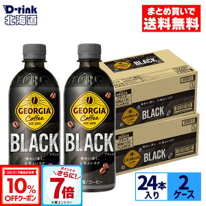 y10%OFFN[|&Gg[Ń|Cg7{ 10/9 01:59܂ŁzRJER[ R[q[ W[WA ubN 500ml ybg{g 24{×2P[Xyz