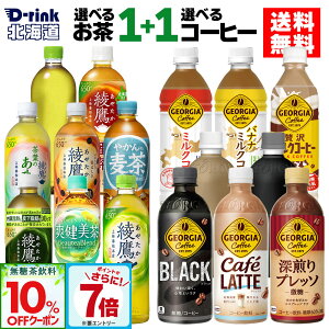 y10%OFFN[|&Gg[Ń|Cg7{ 10/9 01:59܂ŁzRJER[ Iׂ邨ƃR[q[ ǂ 500ml 525ml 600ml 650ml ybg{g 24{×2P[Xyz