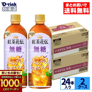 y̏IVKw1000~OFFN[|Ώ 11/30 9:59܂ŁzRJER[ gԓ`  A[OCACXeB[ 650ml ybg{g 24{×2P[Xyz