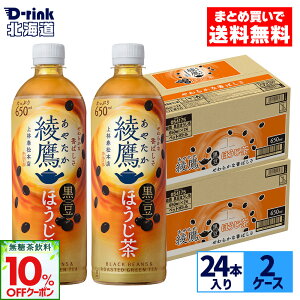 y10%OFFN[|Ώ 11/8 23:59܂ŁzRJER[   ق 650ml ybg{g 24{×2P[Xyz
