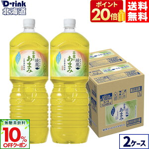 yԌ|Cg20{10%OFFN[|Ώ 11/8 23:59܂ŁzRJER[   t̂܂ 2000ml ybg{g 6{×2P[Xyz
