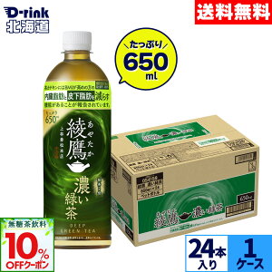 y10%OFFN[|Ώ 11/8 23:59܂ŁzRJER[   ZΒ 650ml ybg{g 24{yz