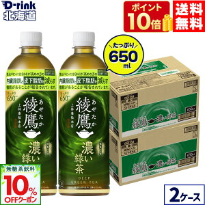 y10%OFFN[|Ώ 11/8 23:59܂ŁzRJER[   ZΒ 650ml ybg{g 24{×2P[Xyz