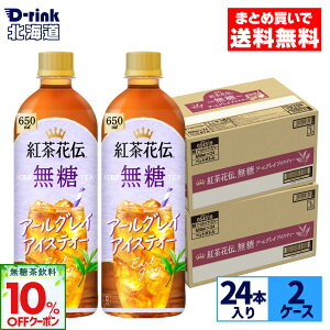 y10%OFFN[|Ώ 11/8 23:59܂ŁzRJER[ gԓ`  A[OCACXeB[ 650ml ybg{g 24{×2P[Xyz