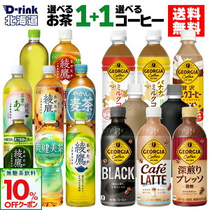 y10%OFFN[|Ώ 11/8 23:59܂ŁzRJER[ Iׂ邨ƃR[q[ ǂ 500ml 525ml 600ml 650ml ybg{g 24{×2P[Xyz