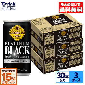 y15%OFFR[q[EgN[|Ώ 9/30 23:59܂ŁzRJER[ R[q[ W[WA v`iubN 185g  30{×3P[Xyz
