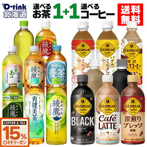 y15%OFFR[q[EgN[|Ώ 9/30 23:59܂ŁzRJER[ Iׂ邨ƃR[q[ ǂ 500ml 525ml 600ml 650ml ybg{g 24{×2P[Xyz