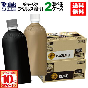 y10%OFFxXN[|Ώ 11/30 23:59܂ŁzRJER[ R[q[ W[WA xX Iׂ ǂ 500ml ybg{g 24{×2P[Xyz