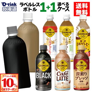 y10%OFFxXN[|Ώ 11/30 23:59܂ŁzxXƑIׂ RJER[ R[q[ W[WA ~NR[q[ Iׂ ǂ 500ml ybg{g 24{×2P[Xyz