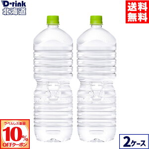 y10%OFFxXN[|Ώ 11/30 23:59܂ŁzRJER[ EÉE kC̓VR xX 2000ml ybg{g 6{×2P[Xyz