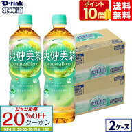 【20％OFFクーポン対象 10/9 1:59まで】コカ・コーラ 爽健美茶 600ml ペットボトル 24本入り×2ケース【…