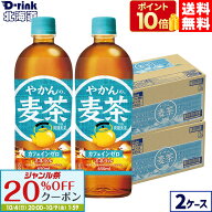 【20％OFFクーポン対象 10/9 1:59まで】コカ・コーラ やかんの麦茶 from爽健美茶 650ml ペットボトル 24…