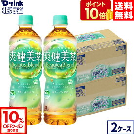 【10％OFFクーポン対象 10/18 23:59まで】コカ・コーラ 爽健美茶 600ml ペットボトル 24本入り×2ケース【送料無料】