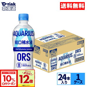 y10%OFFN[|Ώ&Gg[Ń|Cg12{ 10/17 09:59܂ŁzRJER[ ANGAX o␅t ORS 500ml ybg{g 24{yz