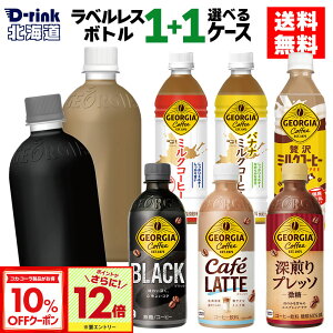 y10%OFFN[|Ώ&Gg[Ń|Cg12{ 10/17 09:59܂ŁzxXƑIׂ RJER[ R[q[ W[WA ~NR[q[ Iׂ ǂ 500ml ybg{g 24{×2P[Xy