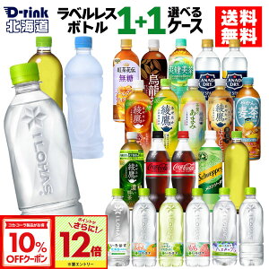 y10%OFFN[|Ώ&Gg[Ń|Cg12{ 10/17 09:59܂ŁzxX{g RJR[ Iׂ ǂ RJR[ [  ANGAX ₩̔ u 540ml 500ml 525ml 600ml 650