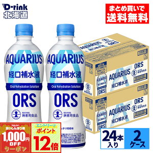 y1,000~OFFN[|ΏہGg[Ń|Cg12{ 9/24 01:59܂ŁzRJER[ ANGAX o␅t ORS 500ml ybg{g 24{×2P[Xyz