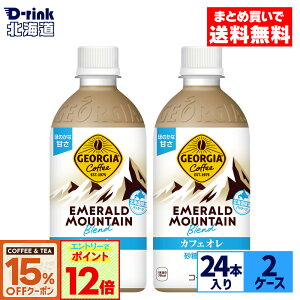 y15%OFFR[q[EgN[|ΏہGg[Ń|Cg12{ 9/24 01:59܂ŁzRJER[ W[WA Gh}Eeuh JtFI 440ml ybg{g 24{×2P[Xy
