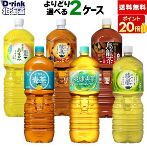 yԌ|Cg20{zRJER[ Iׂ ǂ  u ₩̔ (t@) 2000ml ybg{g 6{×2P[Xyz