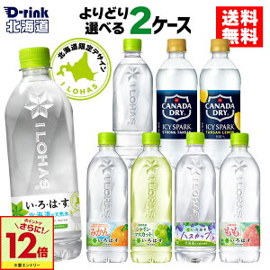 yGg[Ń|Cg12{ 10/27 09:59܂ŁzRJER[ Iׂ ǂ EÉE 540ml ACV[EXp[N 490ml 500ml ybg{g 24{×2P[Xyz