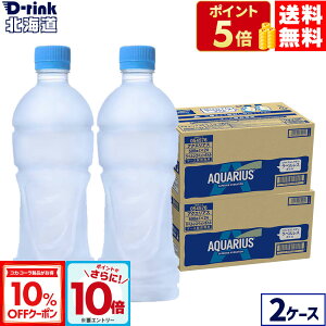 y10%OFFN[|&Gg[Ń|Cgő14{ 9/11 01:59܂ŁzRJER[ ANGAX xX 500ml ybg{g 24{×2P[XiⓀpjyz