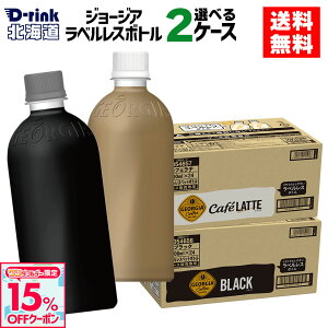 y15%OFFN[|Ώ _tf[zRJER[ R[q[ W[WA xX Iׂ ǂ 500ml ybg{g 24{×2P[Xyz