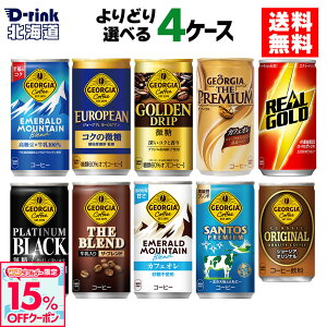 y15%OFFN[|Ώ _tf[zRJER[ Iׂ ǂ ʃR[q[ W[WA AS[h 160g 185g 190ml  30{×4P[Xyz