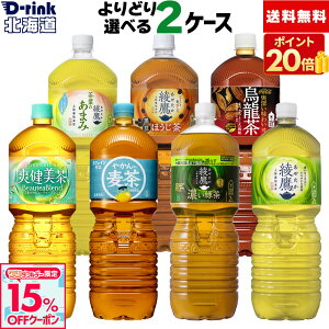 yԌ|Cg20{15%OFFN[|Ώ _tf[zRJER[ Iׂ ǂ  u ₩̔ (t@) 2000ml ybg{g 6{×2P[Xyz