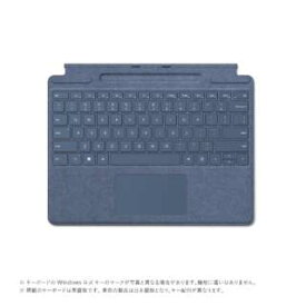 ★Microsoft / マイクロソフト Surface Pro Signature キーボード 日本語 8XA-00115 [サファイア]【送料無料】