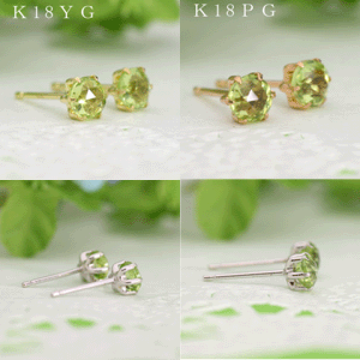 楽天市場】K18 K18YG K18PG K14WG ペリドット 4ミリ ラウンド ダブル  