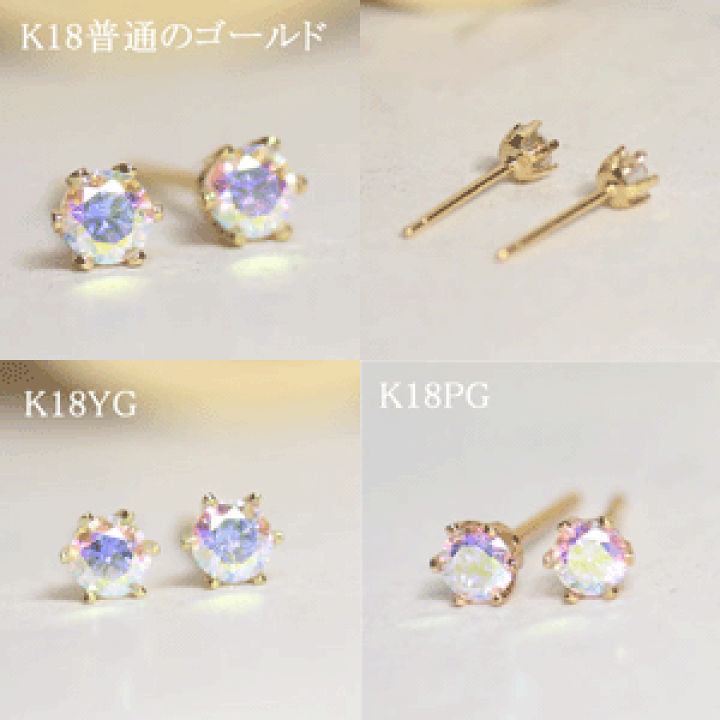 楽天市場】K18 K18YG K18PG K14WG (人工石) キュービック