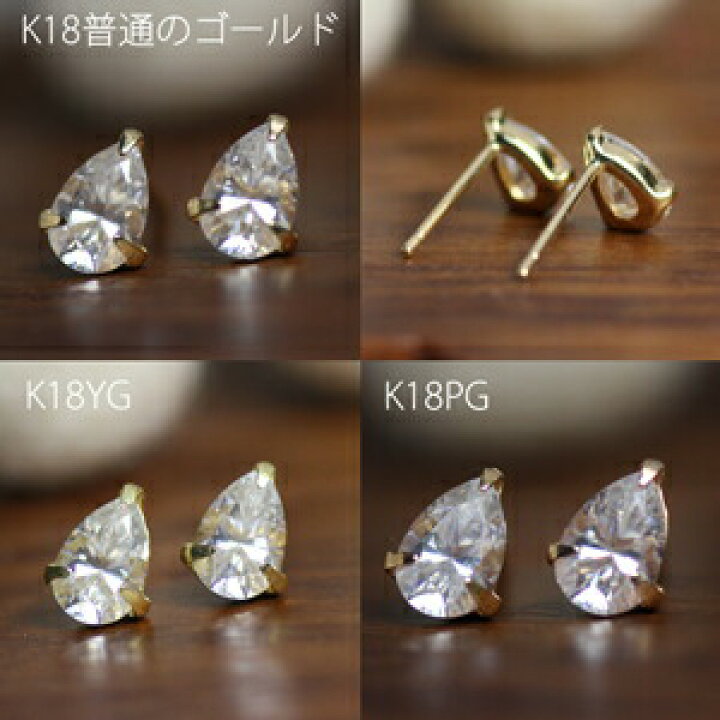 楽天市場】K18 K18YG K18PG K14WG モアサナイト 6x4 ペアシェイプ  