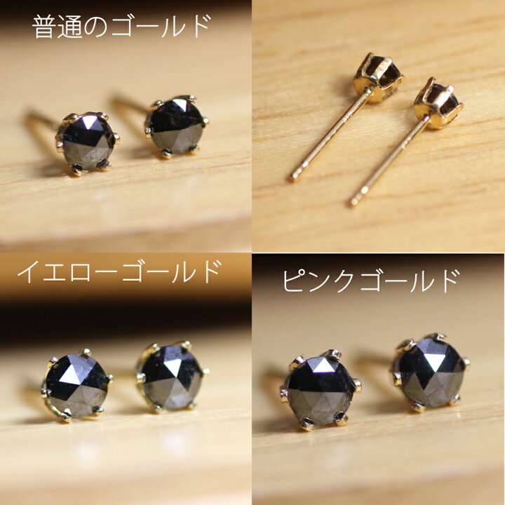 楽天市場】K18 K18YG K18PG K14WG ブラックダイヤモンド 3ミリ 