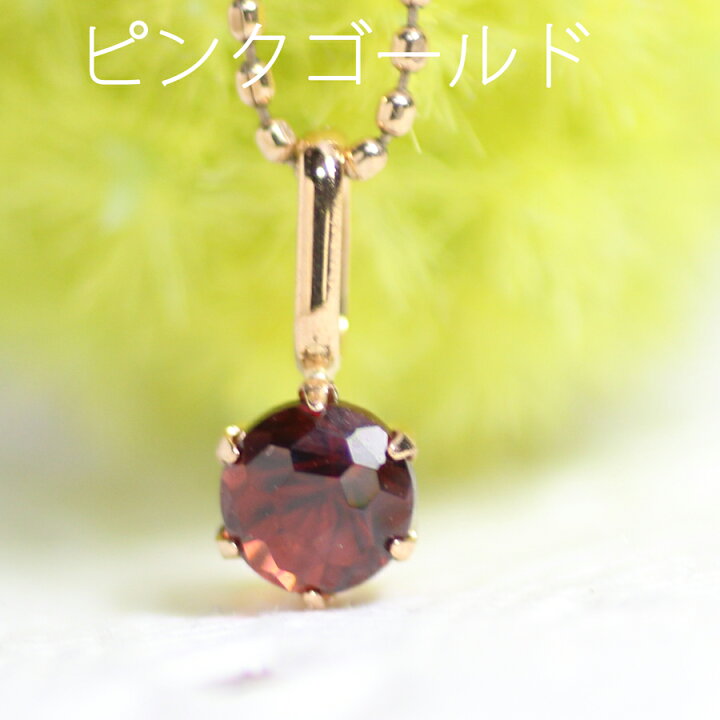 楽天市場】K18 K18YG K18PG K14WG ガーネット 4ミリ ラウンド サッカー  