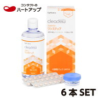 クリアデュー　ハイドロ:ワンステップ×6本セット（ophtecs オフテクス　cleadew）（ソフトコンタクトレ…