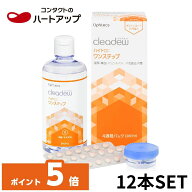 【ポイント5倍】クリアデュー　ハイドロ:ワンステップ×12本セット（ophtecs オフテクス　cleadew）（ケ…